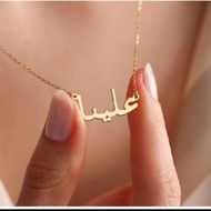 Gold plated titanium arabic name necklace