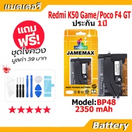 JAMEMAX แบตเตอรี่ Battery สำหรับ Xiaomi Poco F4 GT / Redmi K50 Game Model BP48 แบตเตอรี่มือถือ มีประ