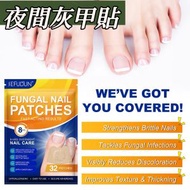 夜間灰甲貼 指甲修復矯正護理貼 (32片裝) 嵌甲護甲腳指甲護理貼 [平行進口]