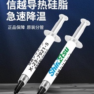 【Thermal Grease】Shin-Etsu 7921 7868 Thermal Conductive Silicone Grease for Computer CPU, Laptop Grap