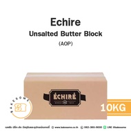 ECHIRE Unsalted Butter Block (AOP) เอชิเร่ เนยแท้ เนยสด ชนิดก้อน 10KG