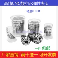 High Precision ER Spring Chuck ER8/11/16/20/25/32/40 Collet CNC Engraving Machine Chuck CNC Chuck