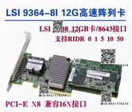 LSI 9364 9361 9362-8i raid磁盤陣列卡 12G 9361-8I SAS3108擴展