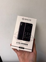 全新行貨 sincos ai 智能翻譯機 A40 lite