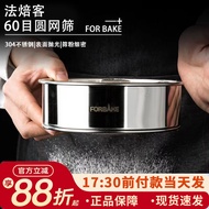 French Baker Filter Mesh Sieve Ultra-Fine Stainless Steel Flour Sieve Baking Handheld 60 Mesh Round 