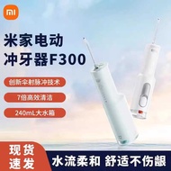 Xiaomi Electric Toothbrush F300 Household Portable Water Oral Electric Toothbrush Oral Toothbrush To