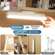 Philips | โคมไฟอ่านหนังสือ LED พร้อมแม่เหล็ก