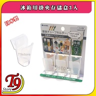 [T9store] Made In Japan Refrigerator Hanger Storage Box 3pcs