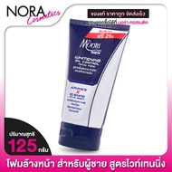 [หลอดใหญ่] โฟมล้างหน้า สำหรับผู้ชาย Dr.Montri For Men Whitening Oil Control Facial Foam ดร.มนตรี ไวท