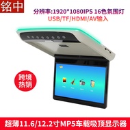 Ultra-Thin 39cm Ceiling Display MP5 HD Player Car TV Car Ceiling Display