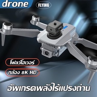 【FLYING ZONE】การรับประกันคุณภาพ.2024 เทคโนโลยี DJI โดรน Brushless drone โดรนแบบพับได้ โดรนบังคับติดกล้อง โดรนจิ๋ว โดรนถ่ายภาพ GPS รีโมทคอนโทรล 8K โดรนติดกล้อง โดรนบังคับ