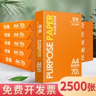A4Copy Paper Printing Paper70g/80g Full Box a4Paper office supplies, paper, draft paper