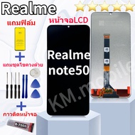 ชุดหน้าจอ Realme Note 50 จอชุด จอพร้อมทัชสกรีน จอ+ทัช Lcd Display อะไหล่มือถือ หน้าจอ งานมีประกัน
