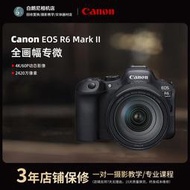 二手Canon/佳能R6MarkII全畫幅專業級防抖微單相機R6二代
