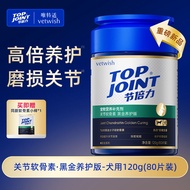 vetwish | Chondroitin Supplement Joint Health Bone Health Dog Calcium Tablets