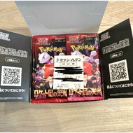 [Direct from Japan] Same Hit Rate Pokemon Card Game Scarlett & Violet Glory of Team Rocket Booster B