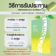 แท้💯% Fercy Fiber S เฟอร์ซี่ ไฟเบอร์ เอส Fercy Diet เฟอซี่ไดเอท 1กล่อง 10แคปซูล