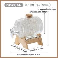 1/3/5L!โถจ่ายน้ำ  โหลแก้วจ่ายน้ำ โหลใส่น้ำ โหลแก้วใส่เครื่องดื่ม โถน้ำหวาน มาพร้อมฐานไม้ แก้วหนา ช่องขวดกว้าง วางส่วนผสมได้อย่างง่ายดาย