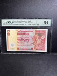 1979年 渣打100 大麒麟 PMG64. 靚號D冠 666616