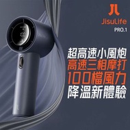 JISULIFE Pro 1 手持風扇