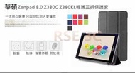 【zakka雜貨店】【快速出貨】【全網最低】【送觸控筆】磁扣 休眠 ASUS ZenPad 8.0 Z380C Z380