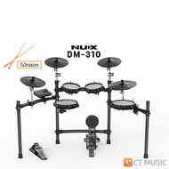 [ส่งด่วน ส่งฟรี] NUX DM-310 Electric Drum พร้อมอุปกรณ์เสริม กลองไฟฟ้า NUX DM310
