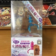 瘋爪 水鑽版 強運 藍色 精品 娃娃機爪子 夾娃娃 鑰匙圈 吊飾