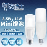 [Dr. Liang] Mini Bulb 8.5W 14W E27 E14 Popsicle Light No Blue Hazard Yellow Natural White E14 E27 LE