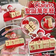 Clarins聖誕積木萬年曆