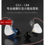 出清 CCA CA4圈鐵耳機雙核入耳式HIFI高音質遊戲重低音樂DIY手機吃雞