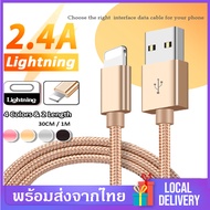 สายชาร์จไอโฟน  ยาว30CM/1M Fast Charging Cable USB สายชาร์จเร็ว สำหรับ iPone12mini / 12 /12Pro 12Pro 