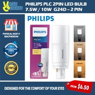 PHILIPS LED MyCare PLC 2 Pin LED Stick Bulb PLC 2P 6.5W / 7.5W / 10W G24D - 2 Pin Vertical Eye Comfo