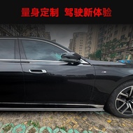 Suitable for 2023+bmw bmw 7 Series i7 G70 G73 M Sport Side Skirt Spoiler Small Surround Modification