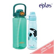 EPLAS OFFER PACK 2in1 2Ltr+800ml Water Bottle Set,Drinking Water Tumbler, Botol Air, BPA Free, EGUD-