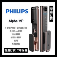 飛利浦 - Philips Alpha-VP 紅古銅 推拉式電子門鎖
