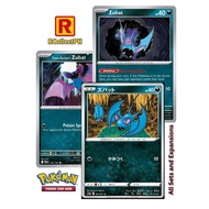 Zubat Pokemon 151 - Pokemon TCG - Generation I Kanto