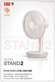 N9-FAN STAND2 USB桌上型隨行風扇