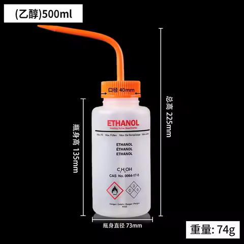 1pcs Empty Lab Ethyl Alcohol Elbow Plastic Squeeze Wash Bottle Lab Rinse Bottles Clean Safely
