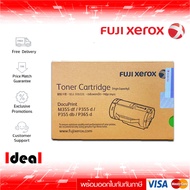 หมึกพิมพ์เลเซอร์ FujiXerox CT201938 ใช้กับปริ้นเตอร์ ฟูจิซีร็อกซ์ DocuPrint P355d/M355df