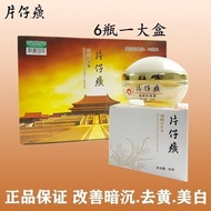 🌼马来现货🌼片仔癀皇后焕颜珍珠霜 珍珠膏 32g Pien Tze Huang Queen Rejuvenating Pearl Cream Whitening Moisturizer Brighte