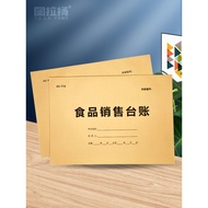 Food Sales Daily Export Inventory Preservation Record Food Raw Materials Self-check Sales Daily