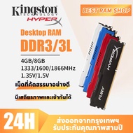 DDR3 8GB RAM Kingston HyperX FURY เดสก์ท็อป RAM DDR3 4GB 8GB 1333MHZ 1600MHZ 1866MHZ หน่วยความจำสำหร