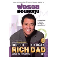 Rich Dad's Guide to Investing