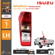 ISUZU ไฟท้ายพร้อมขั้วพร้อมหลอดไฟท้ายรถยนต์ โคมไฟท้ายรถยนต์ ISUZU DMAX ปี 2014 LED LH ข้างซ้าย แอลอีด