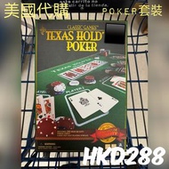 德州撲克套裝 (美國代購）