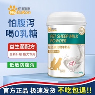 Pet Goat Milk Powder Dog Cat Kitten Kittens Goat Milk Powder Puppy Puppy Special Pet Nutrition Universal4.7