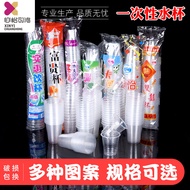 Chuanghong Disposable Cups Plastic Cups Water Cups Aviation Cups Thickened Household1000Commercial T