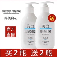 Whitening Niacinamide Body Frankincense Moisturizing SerumWhitening Nicotinamide Body Lotion Body Hydrating Moisturizing