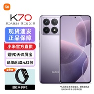 小米Redmi 红米K70 新品5G手机 浅茄紫 12GB+256GB【活动套餐无赠品】