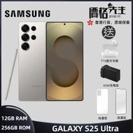 Samsung - Galaxy S25 Ultra (12GB+256GB) 智能手機 - 鈦金屬灰 跟機送套&貼+原廠火牛&藍牙耳機